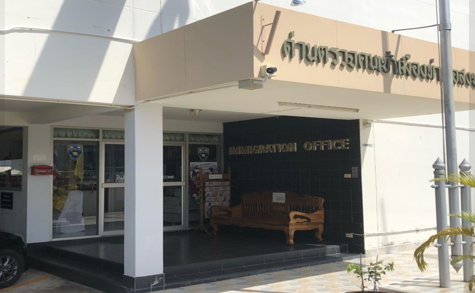 Thai Immigration Office Documents
